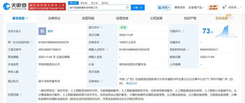 潤建股份聯手成立智算科技公司，聚焦信息系統集成服務新賽道